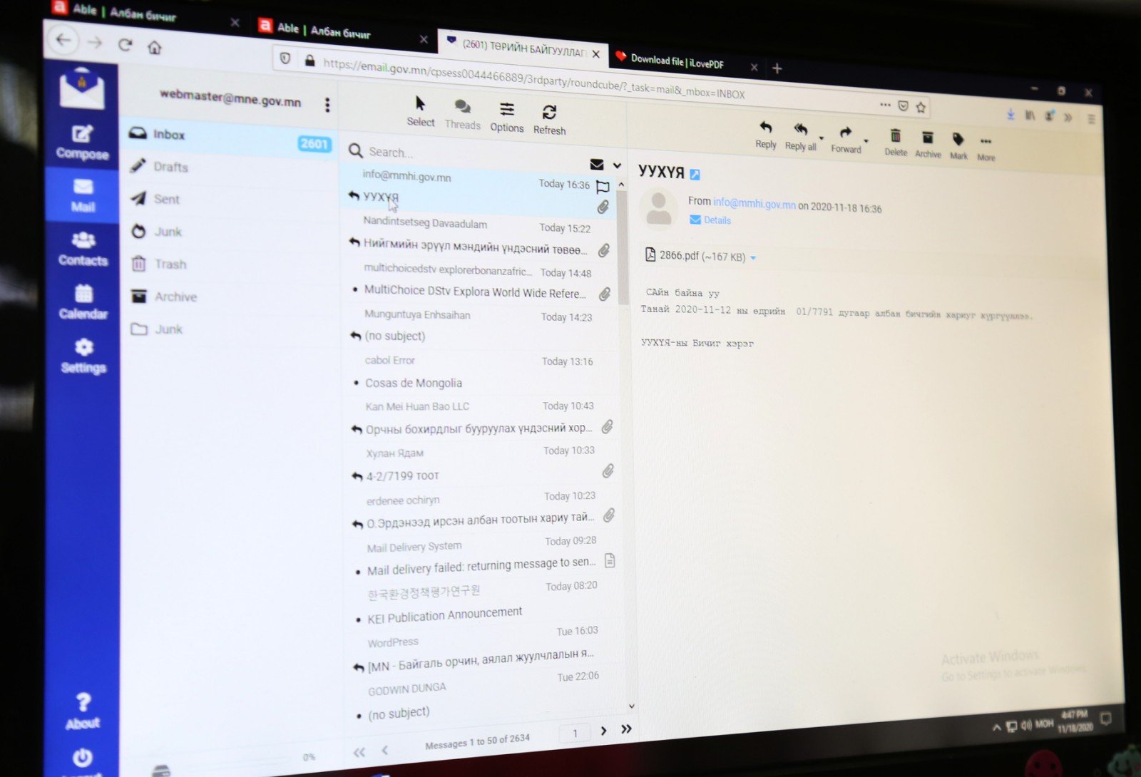 БОАЖЯ: WEBMASTER@MNE.GOV.MN хаягаар албан бичиг хүлээн авч байна