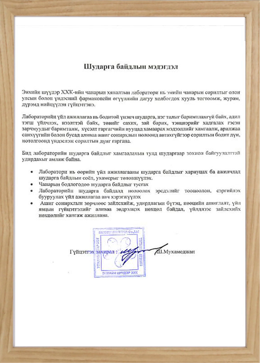 Enkhiinshuuder
